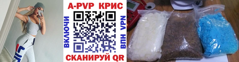 что такое наркотик  Сортавала  A-PVP кристаллы 