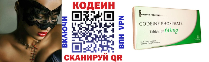 Codein Purple Drank  даркнет Telegram  Сортавала  цена  